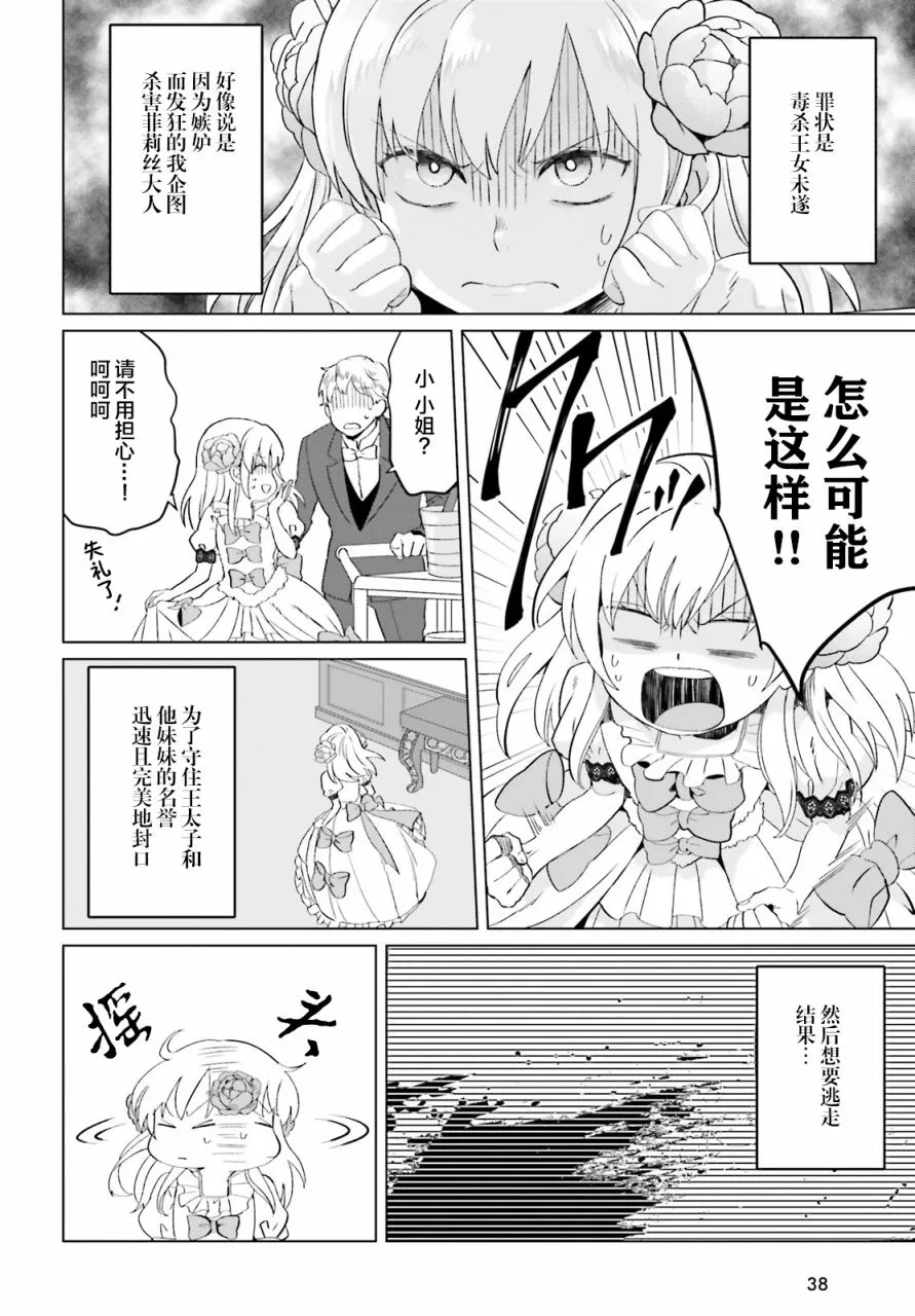 第01话 第30页