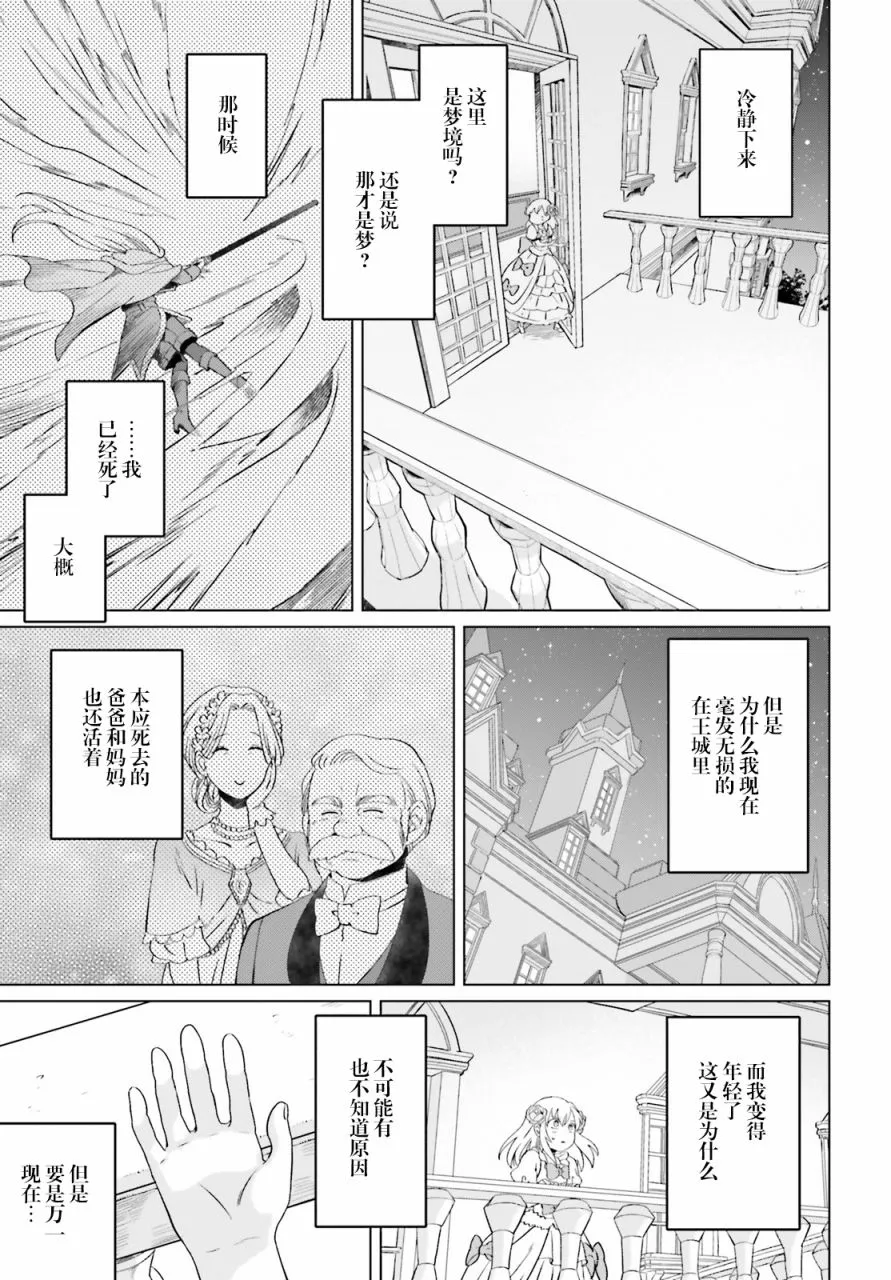 第01话 第31页