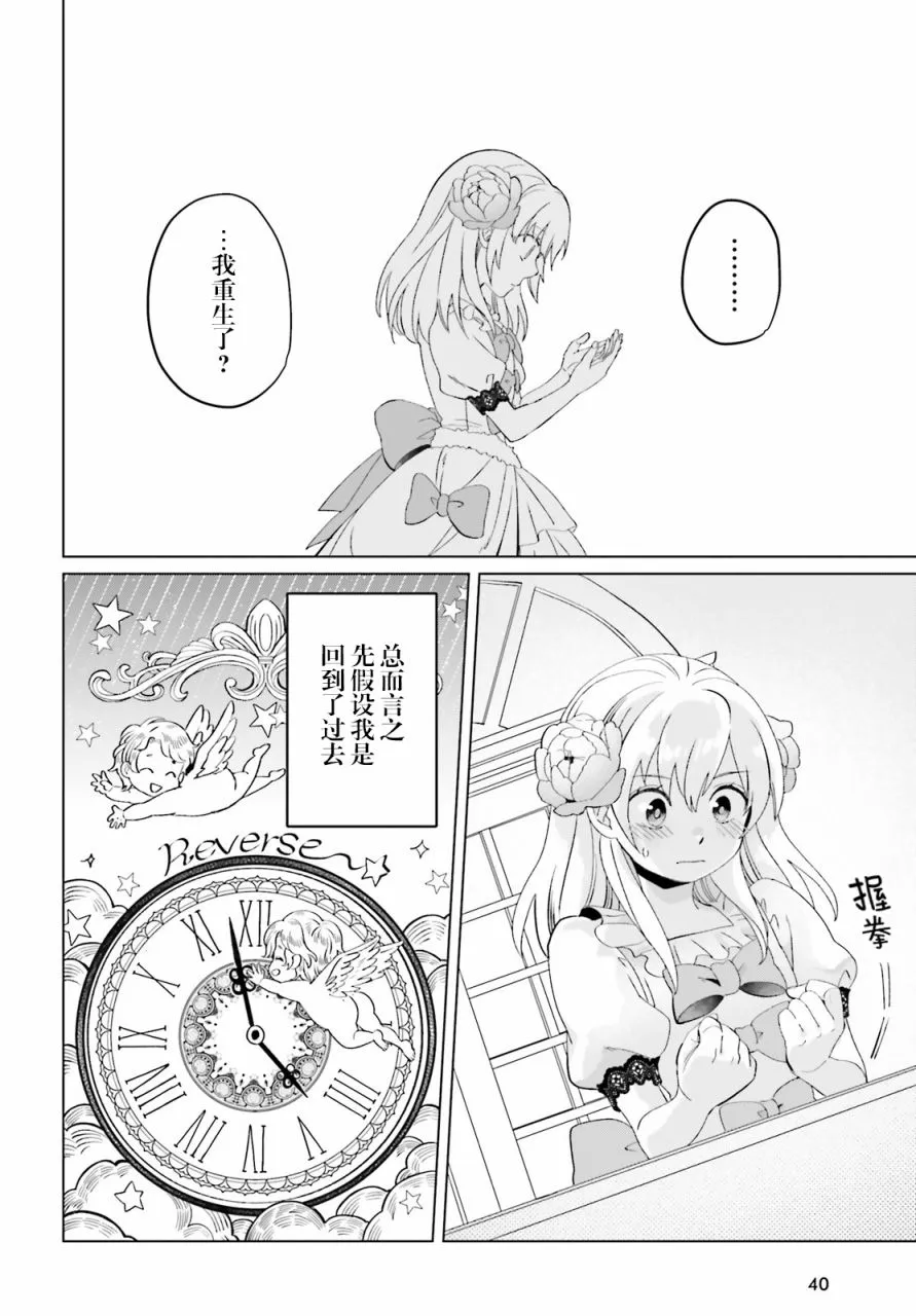 第01话 第32页