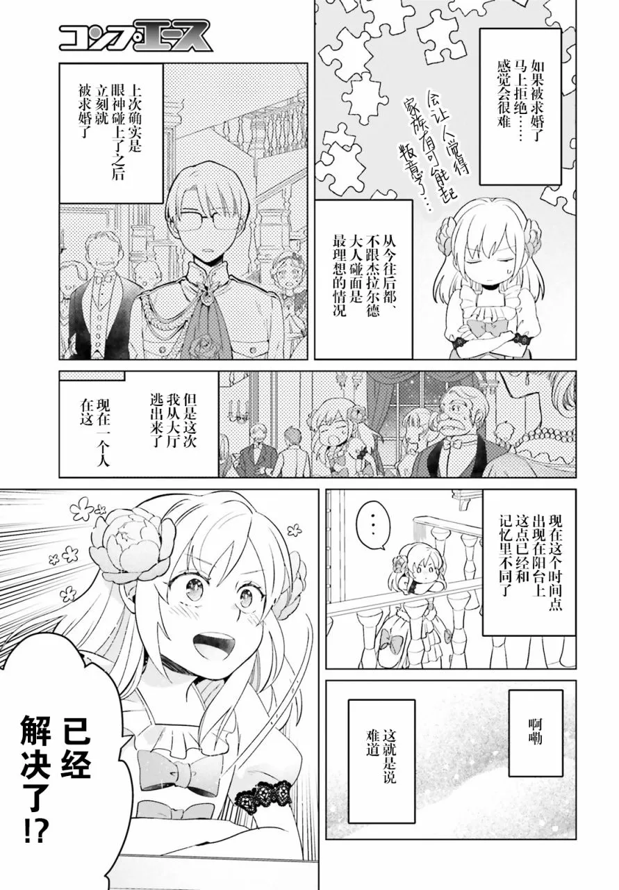 第01话 第33页