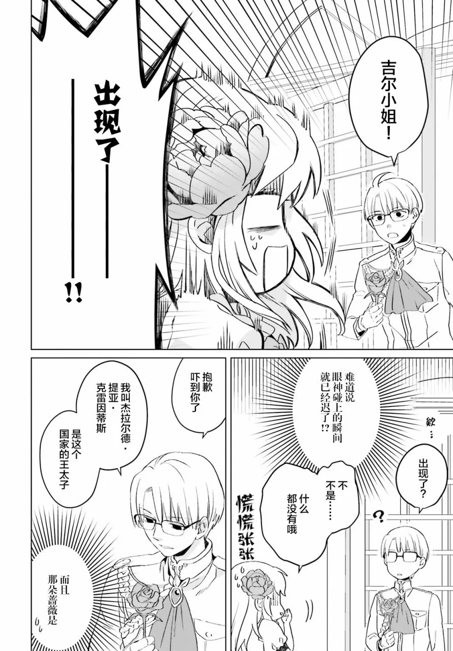 第01话 第34页