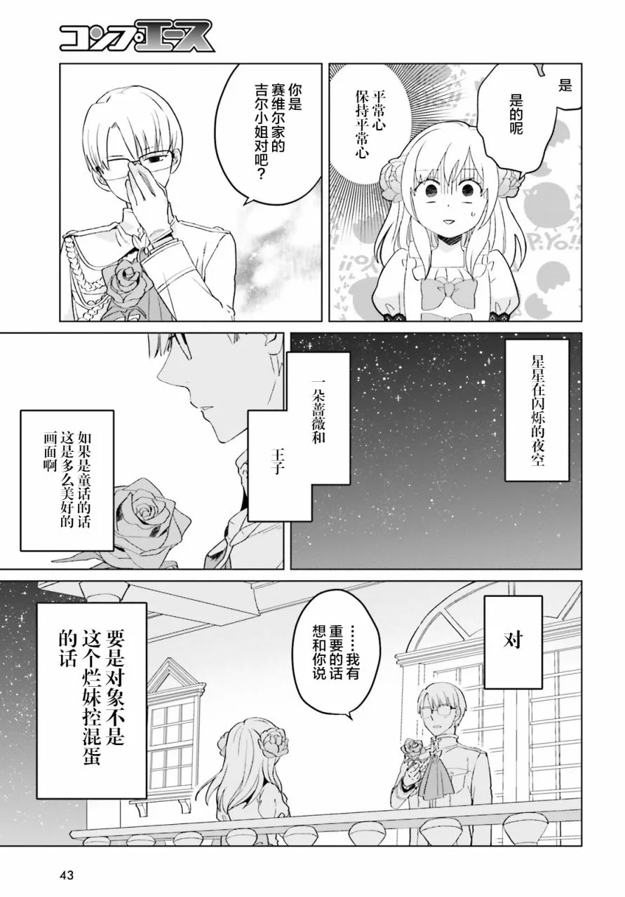 第01话 第35页