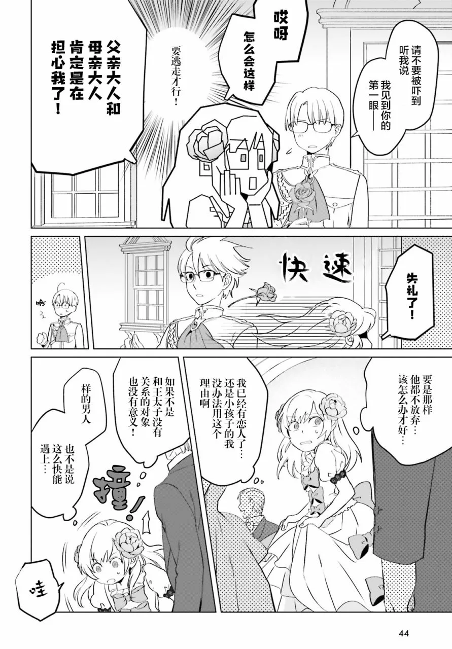第01话 第36页