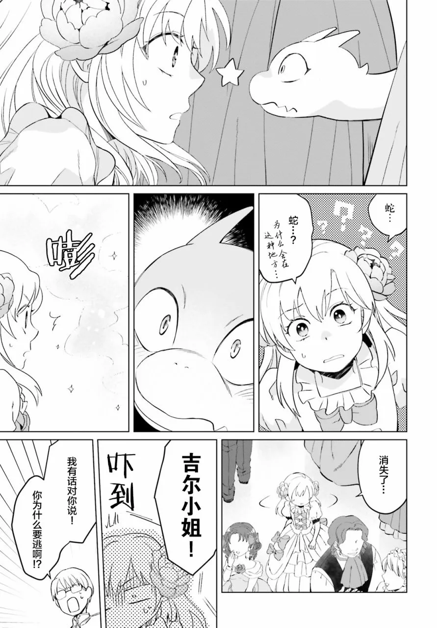 第01话 第37页
