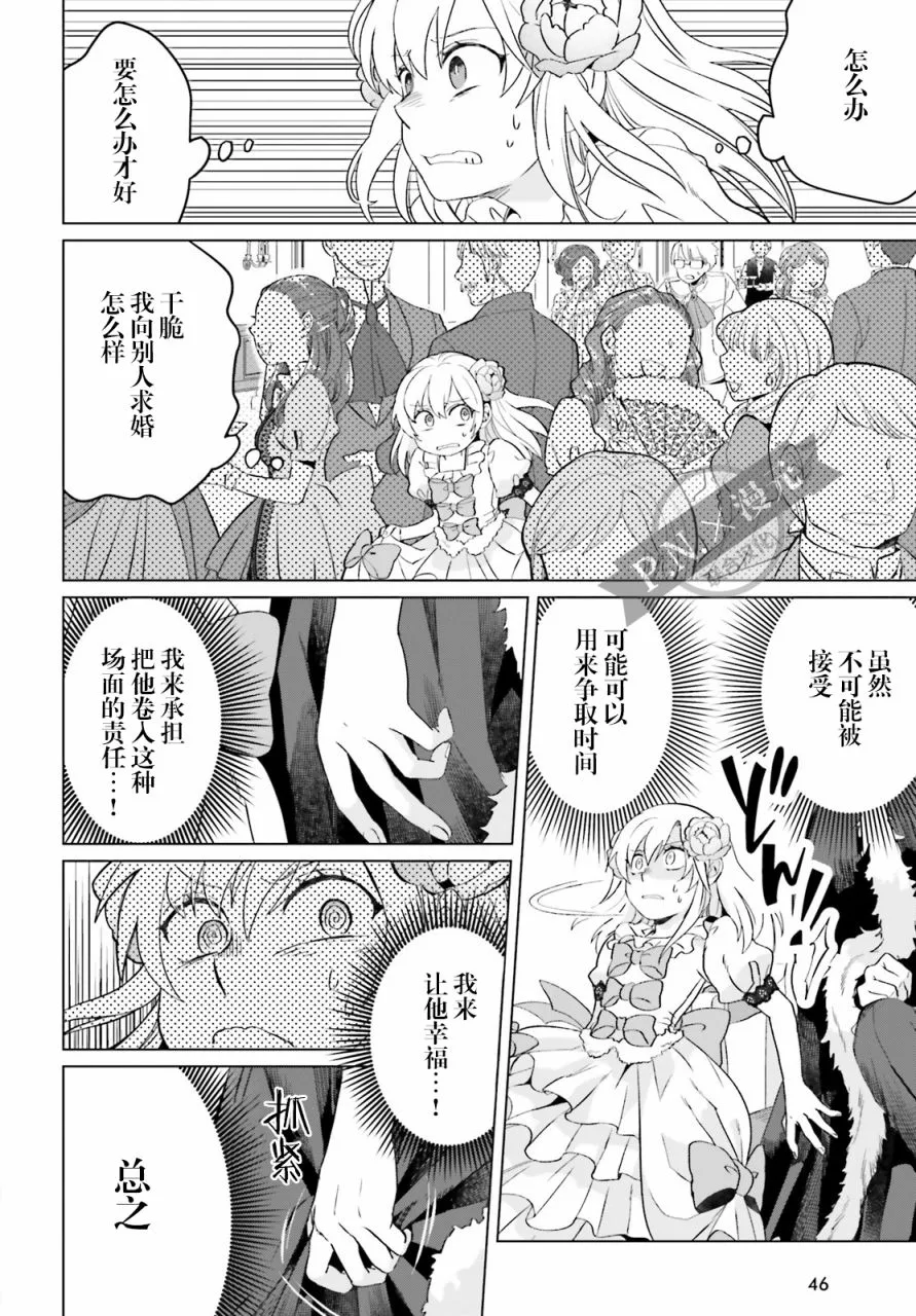 第01话 第38页