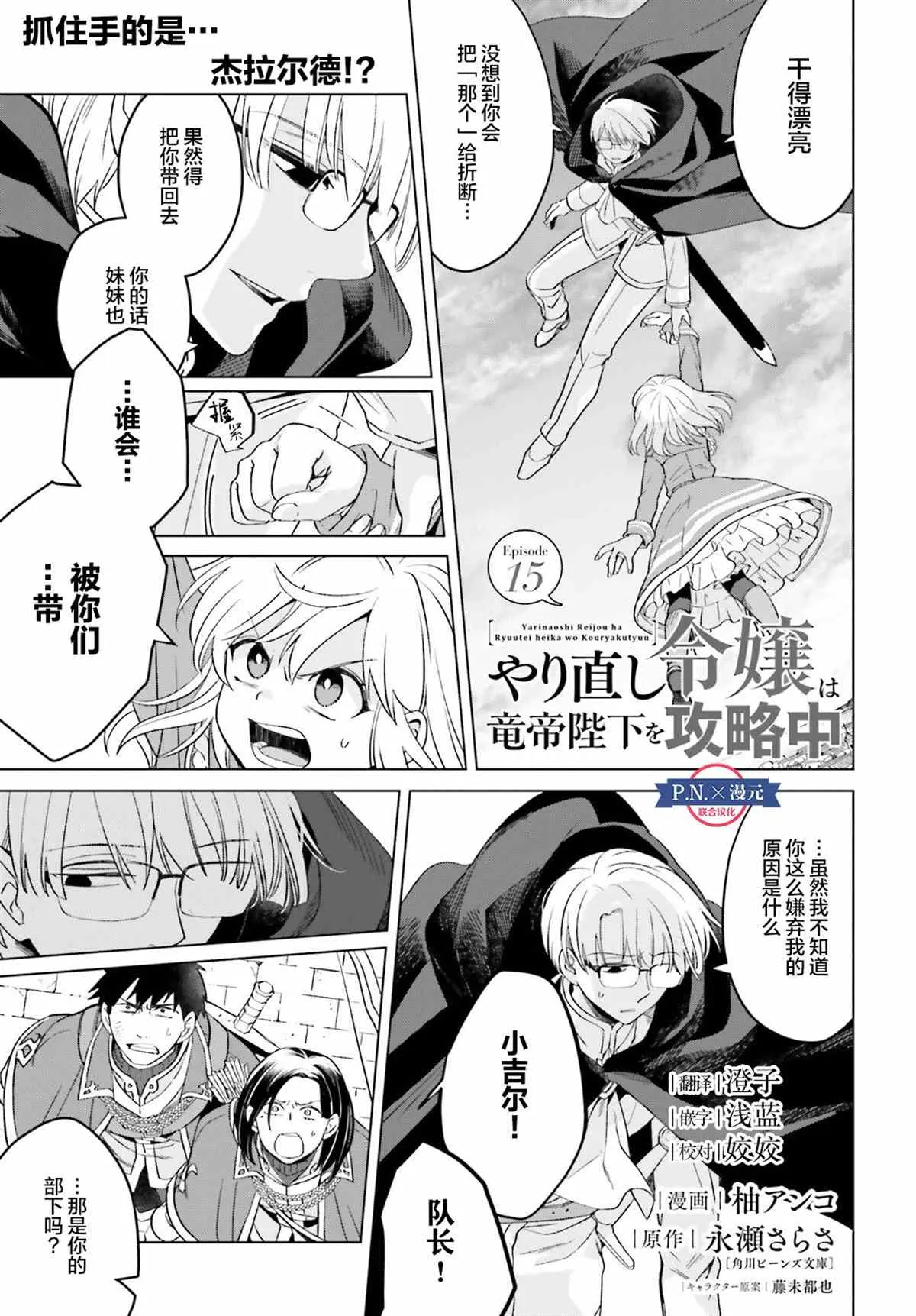 第15话 第2页