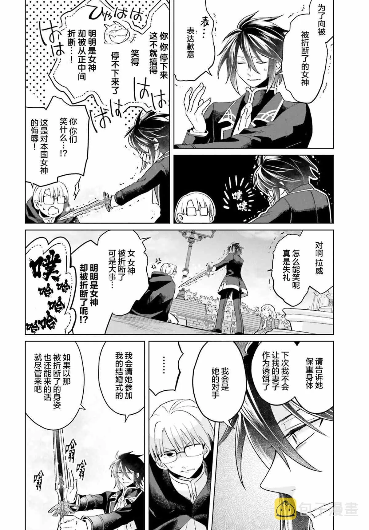 第15话 第7页