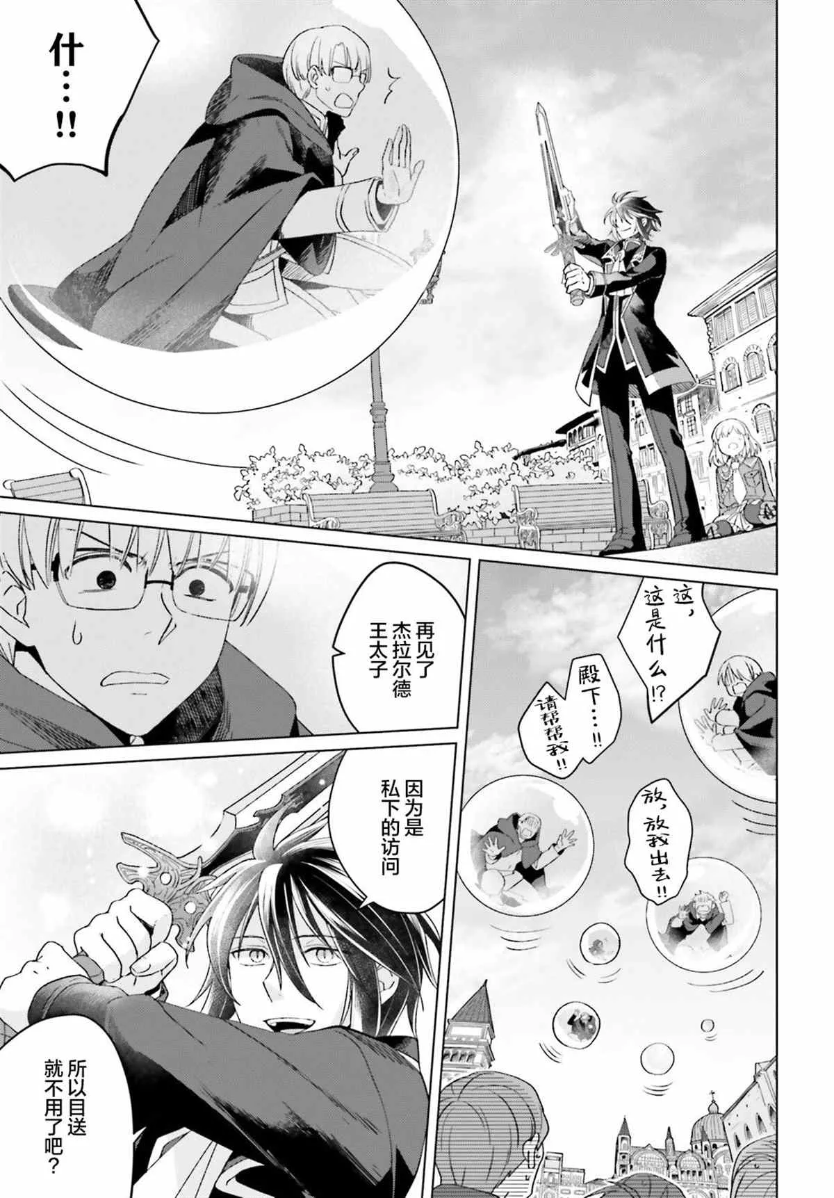 第15话 第8页