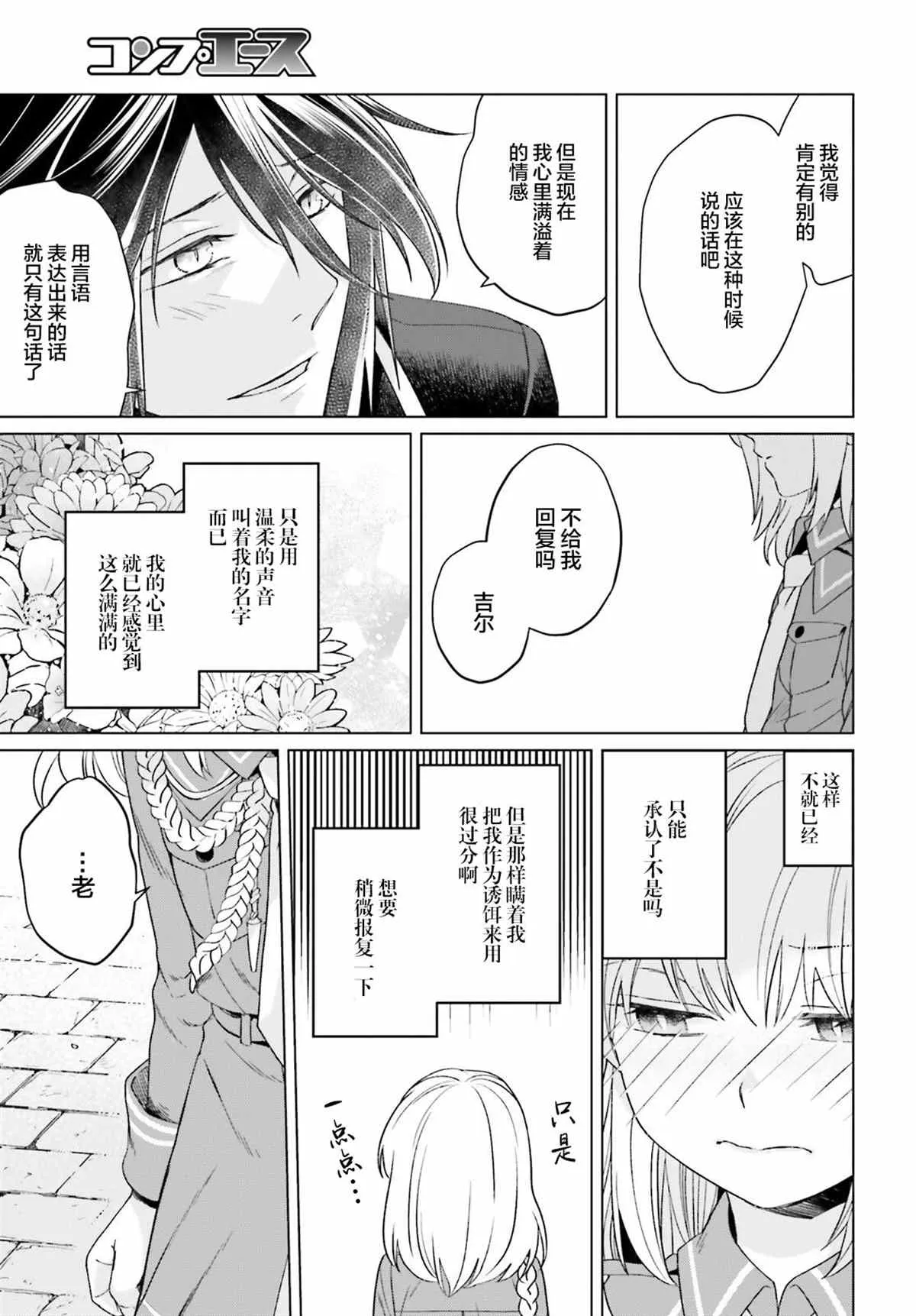 第15话 第12页