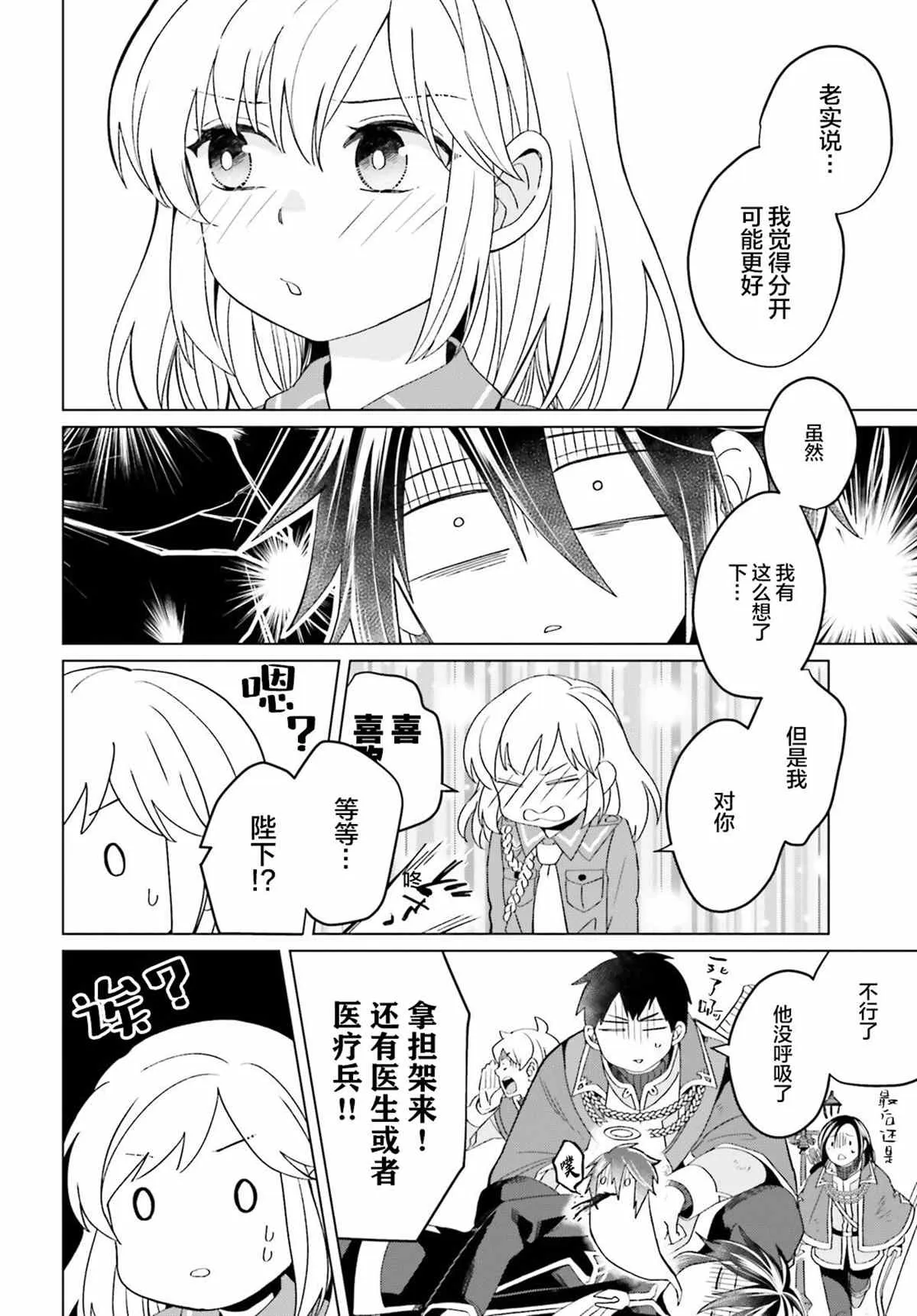 第15话 第13页
