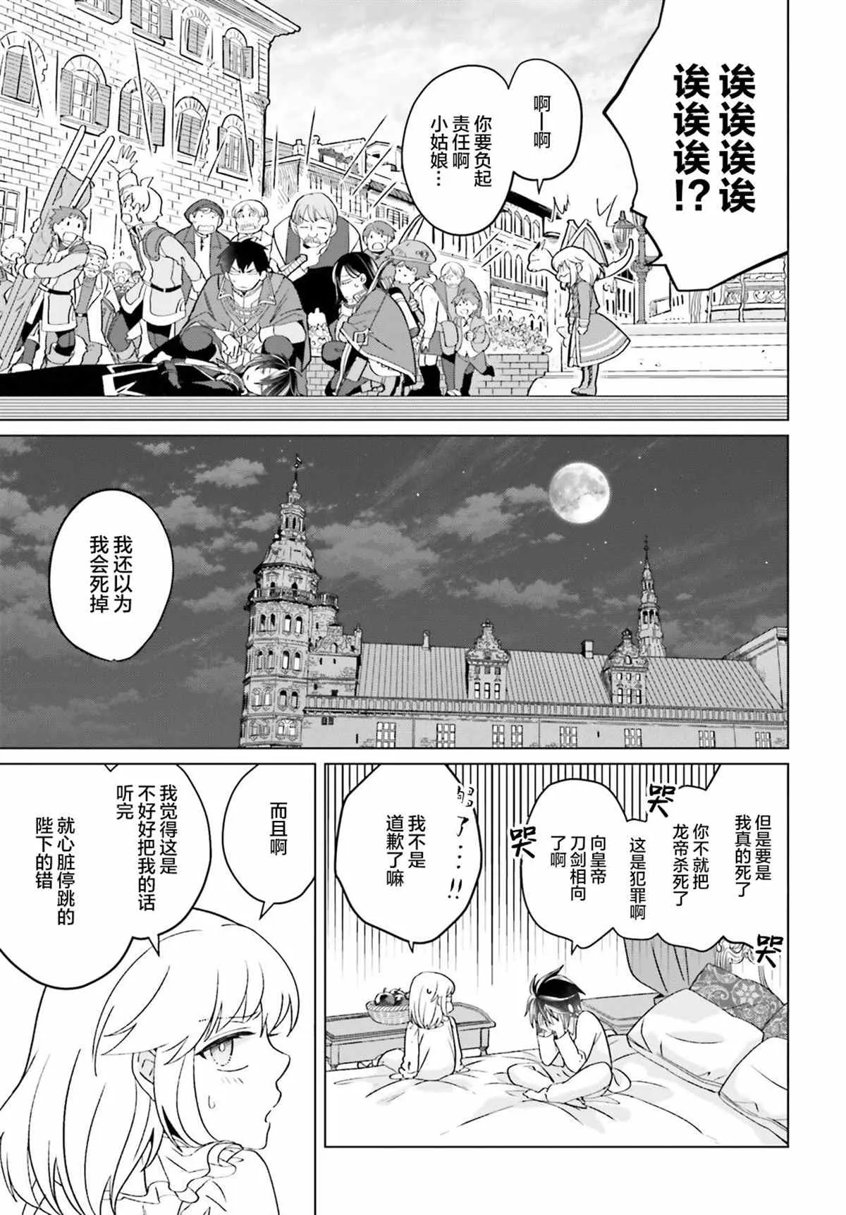 第15话 第14页