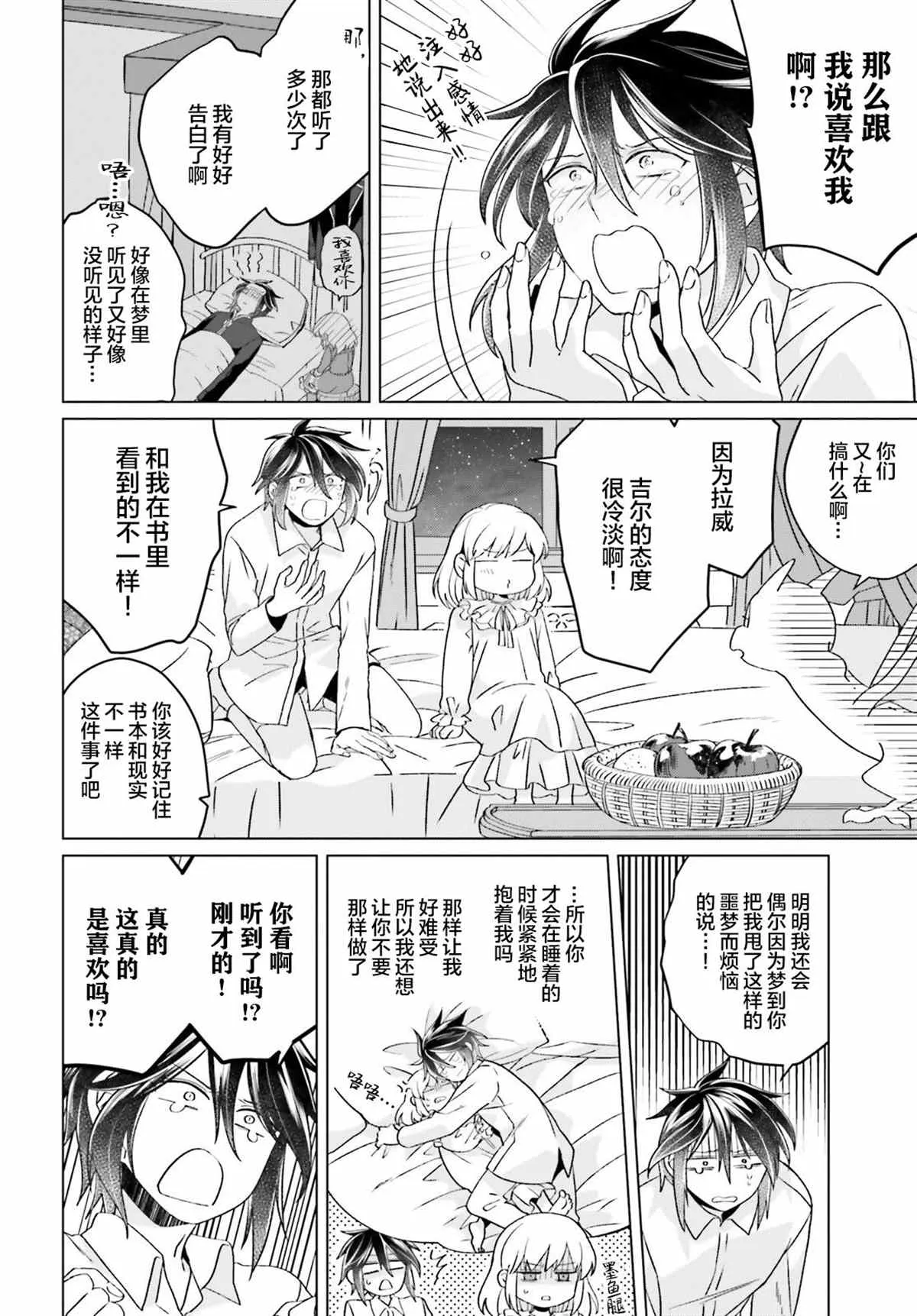 第15话 第15页