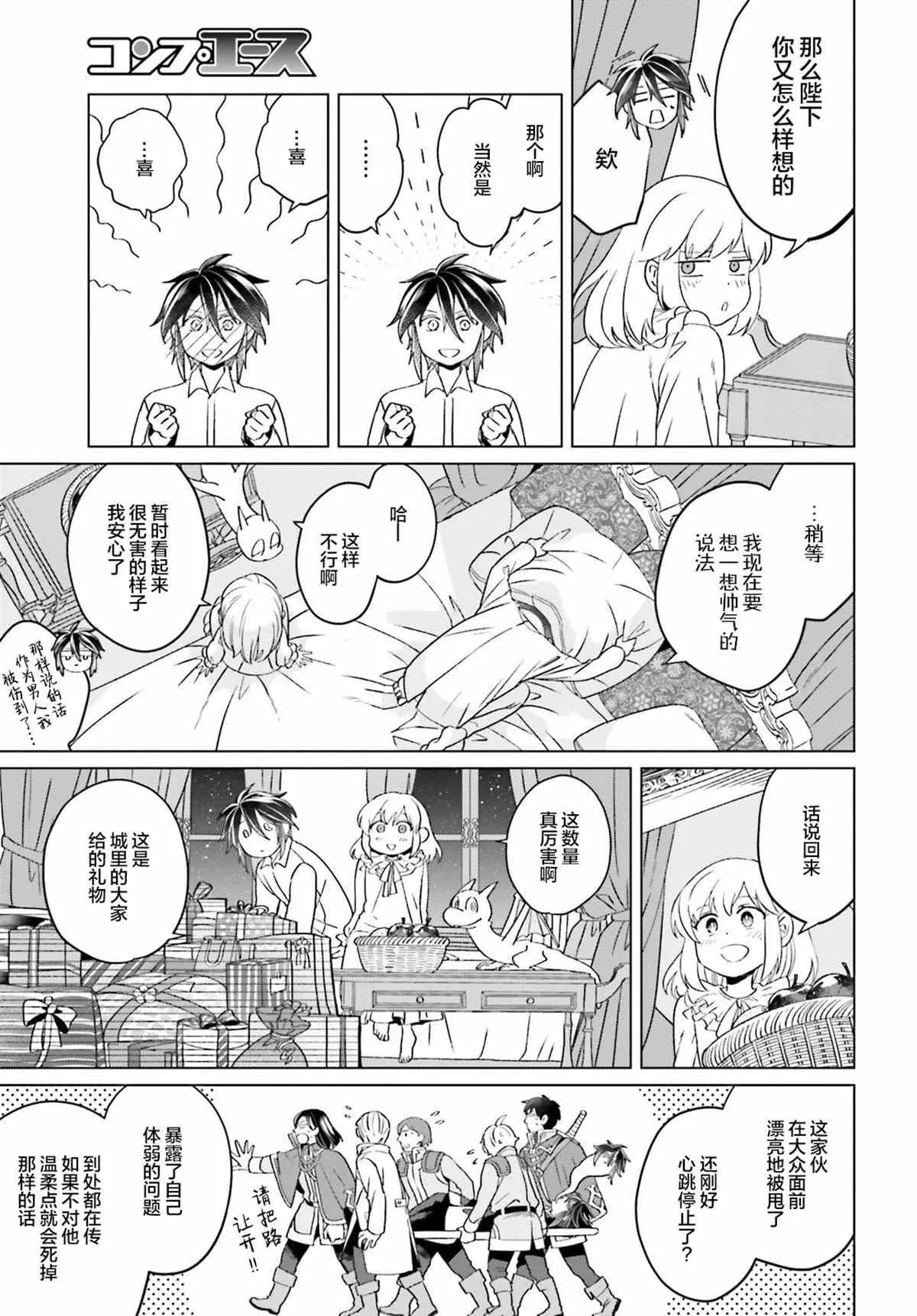 第15话 第16页