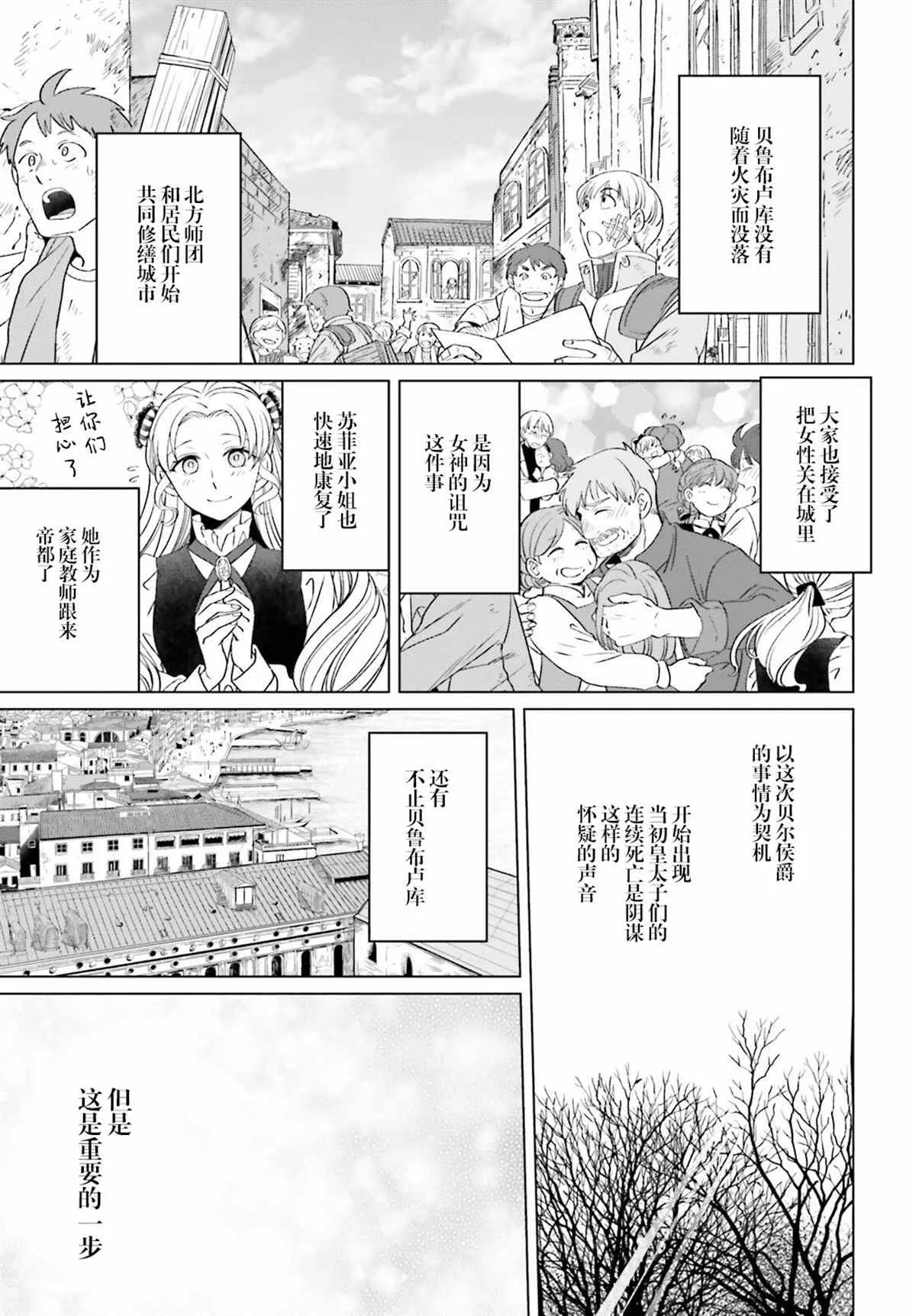 第15话 第18页
