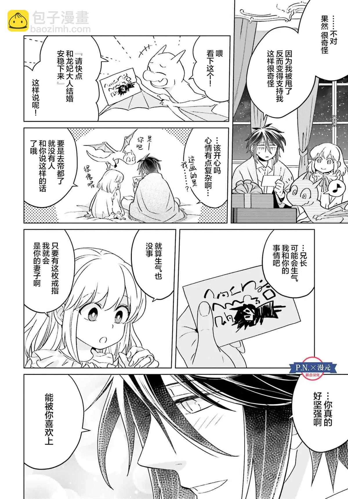第15话 第19页