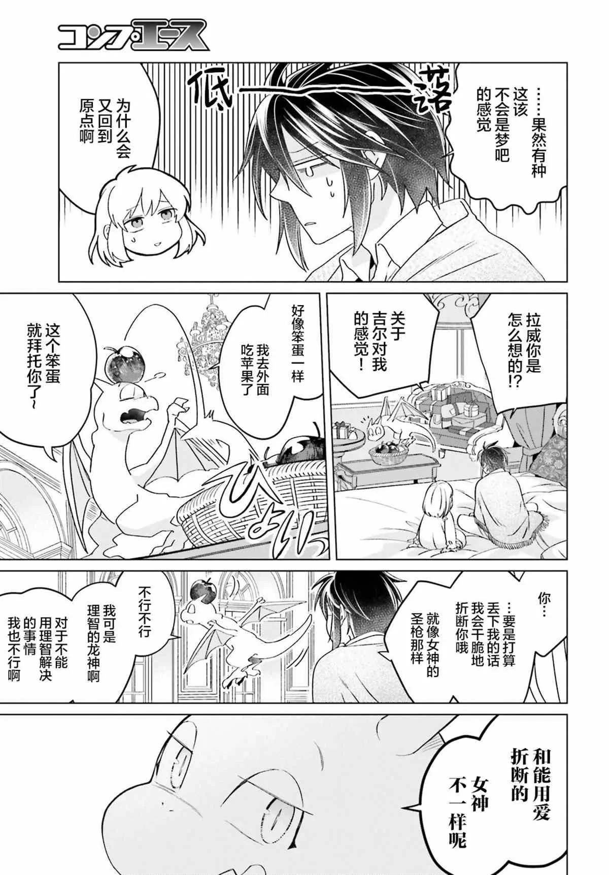 第15话 第20页