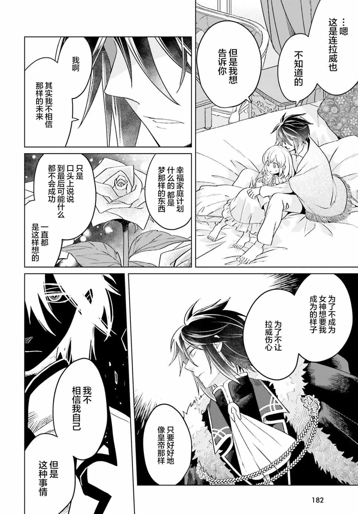 第15话 第23页