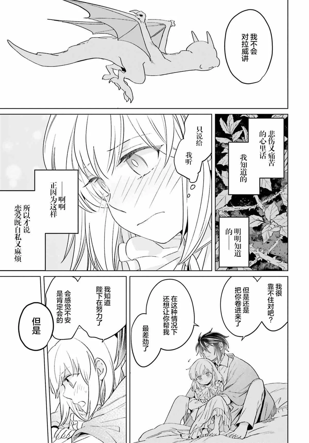 第15话 第24页