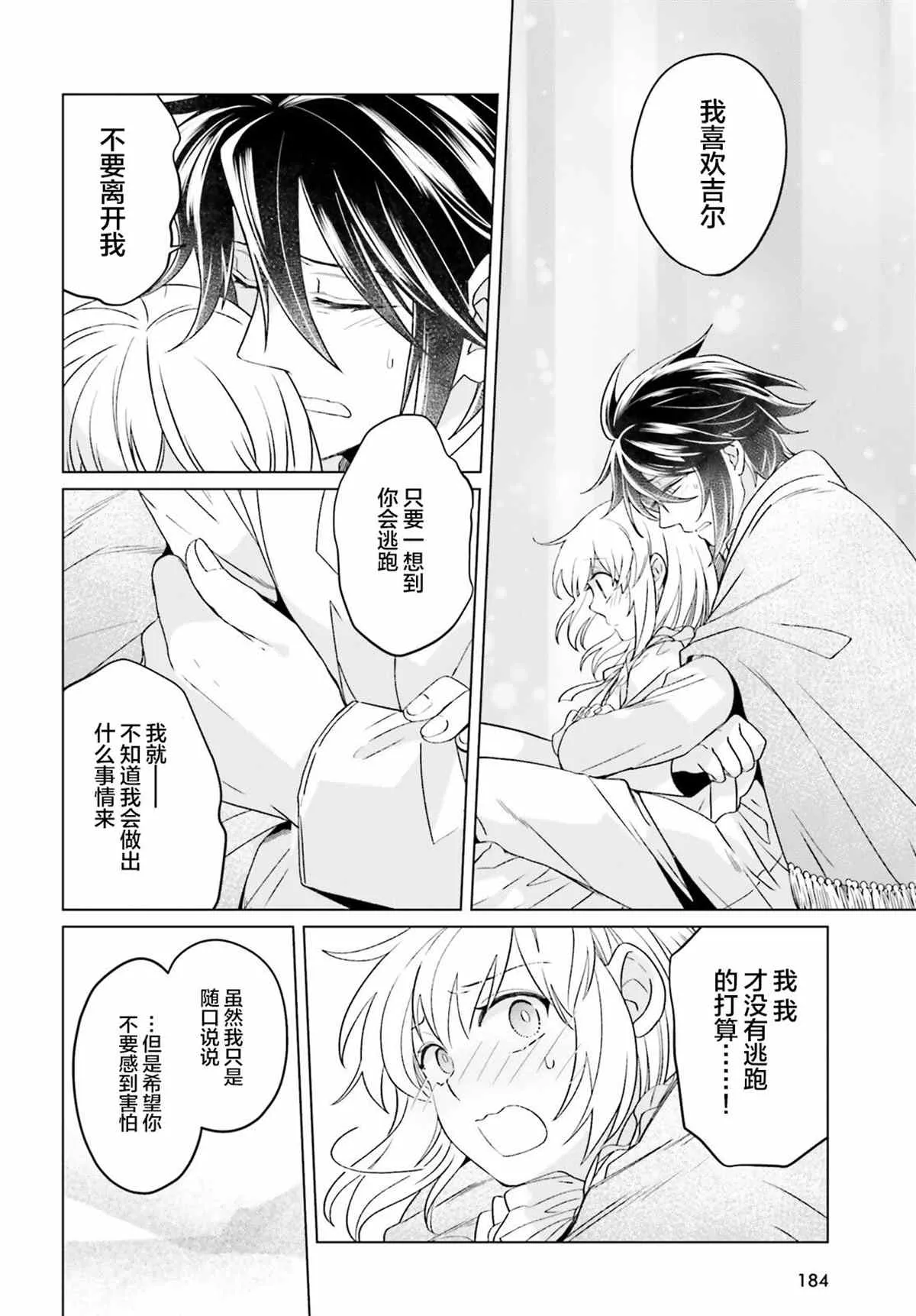 第15话 第25页