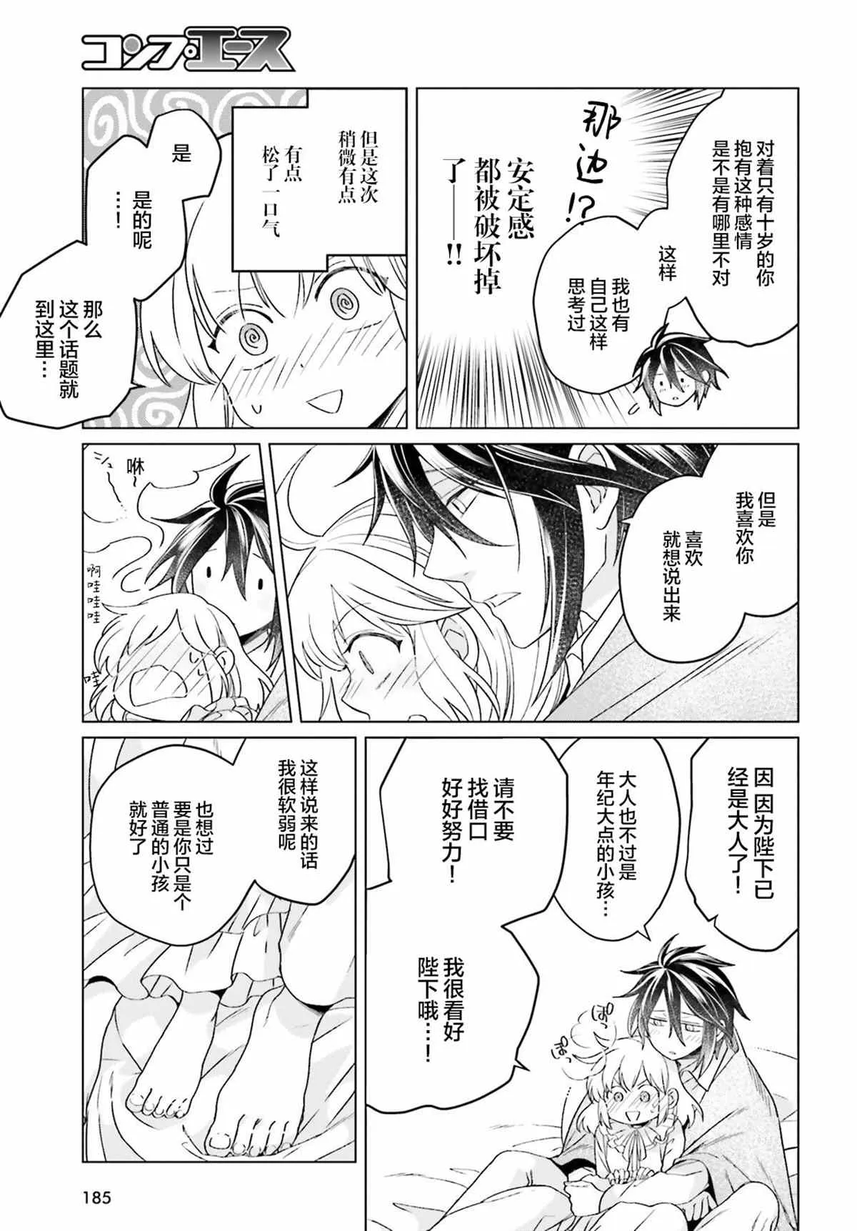 第15话 第26页
