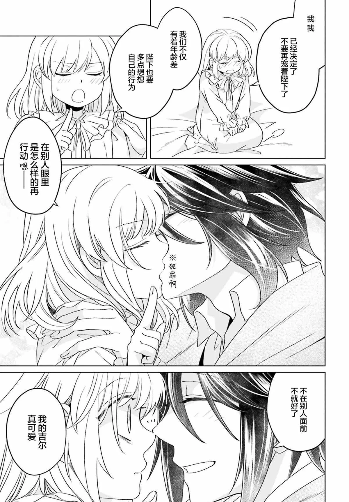 第15话 第28页