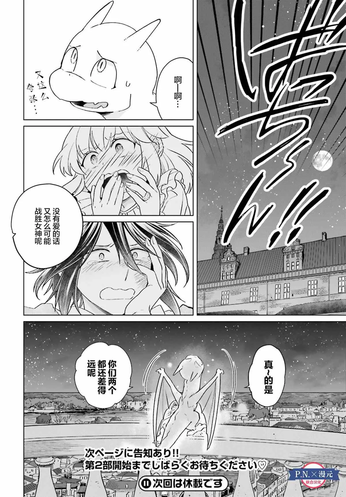 第15话 第29页