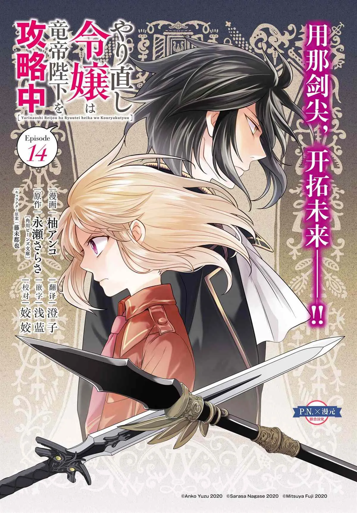 第14话 第1页