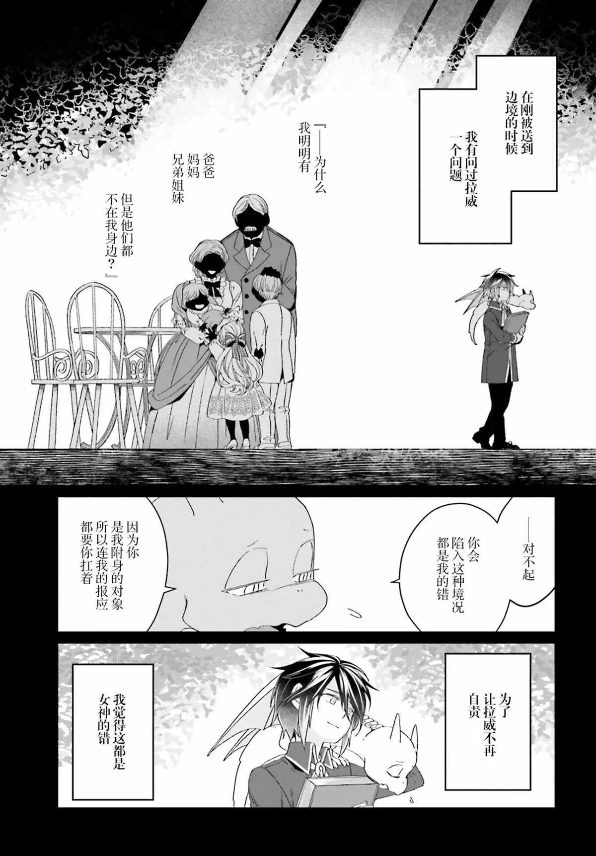 第14话 第3页