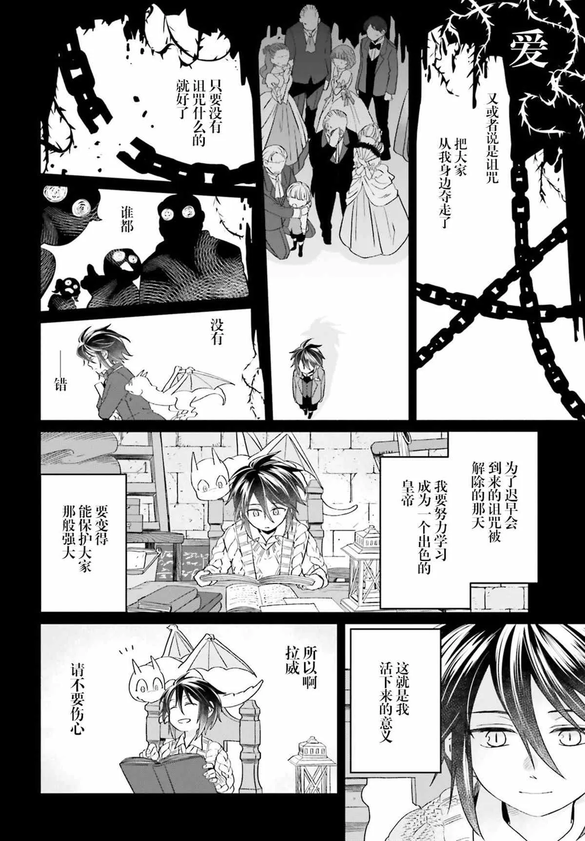 第14话 第4页
