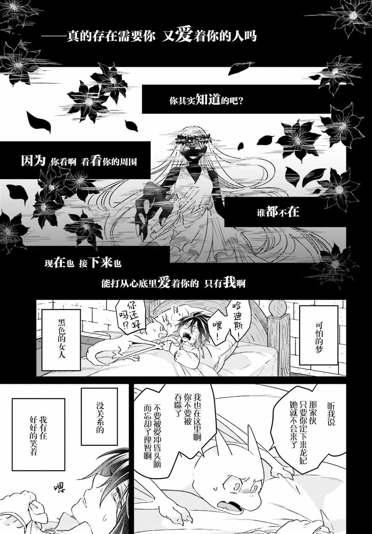 第14话 第5页