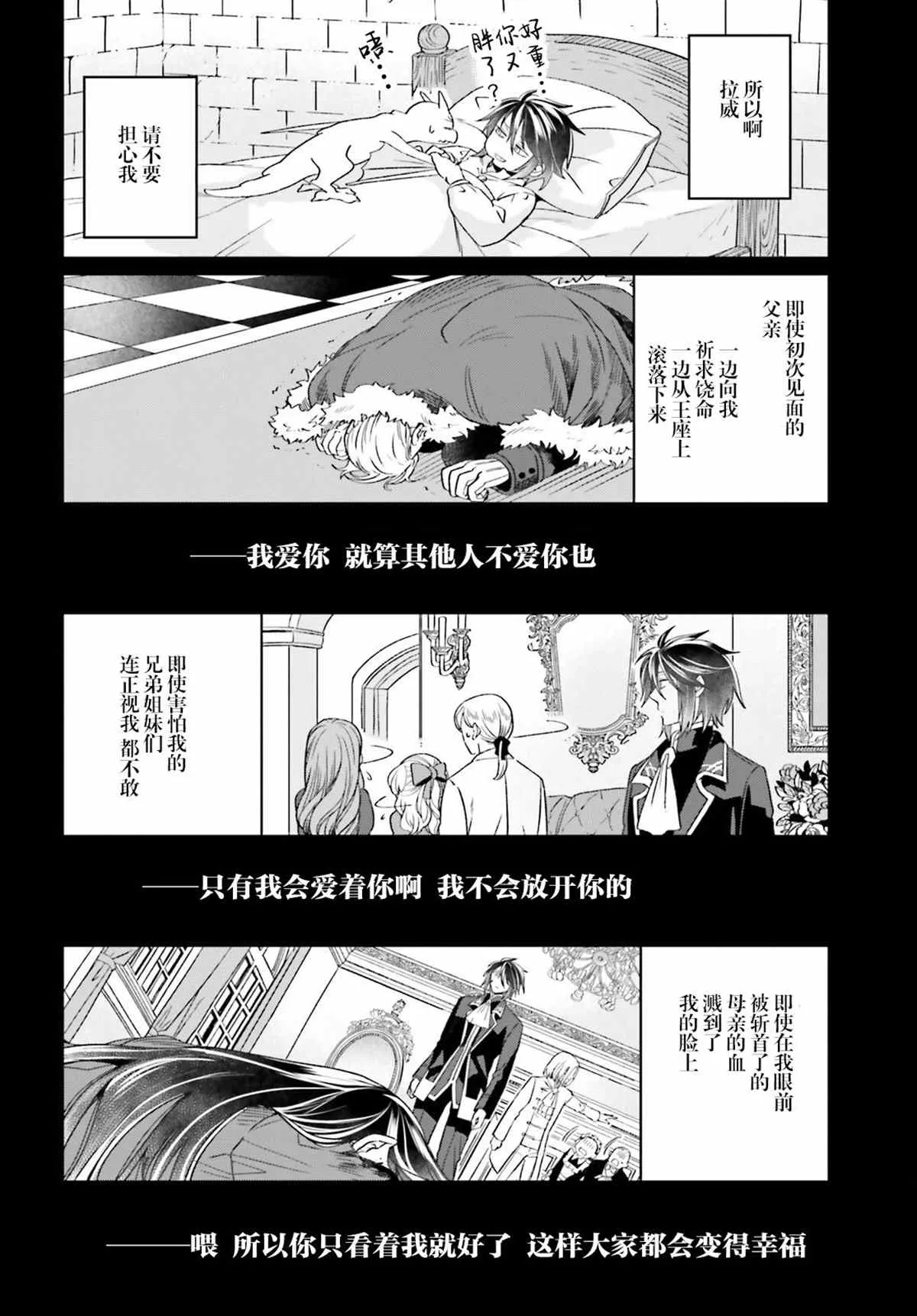第14话 第6页