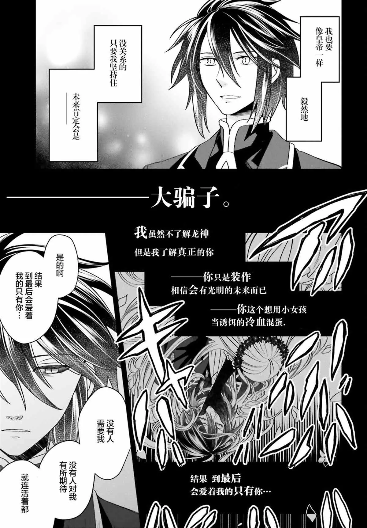 第14话 第7页