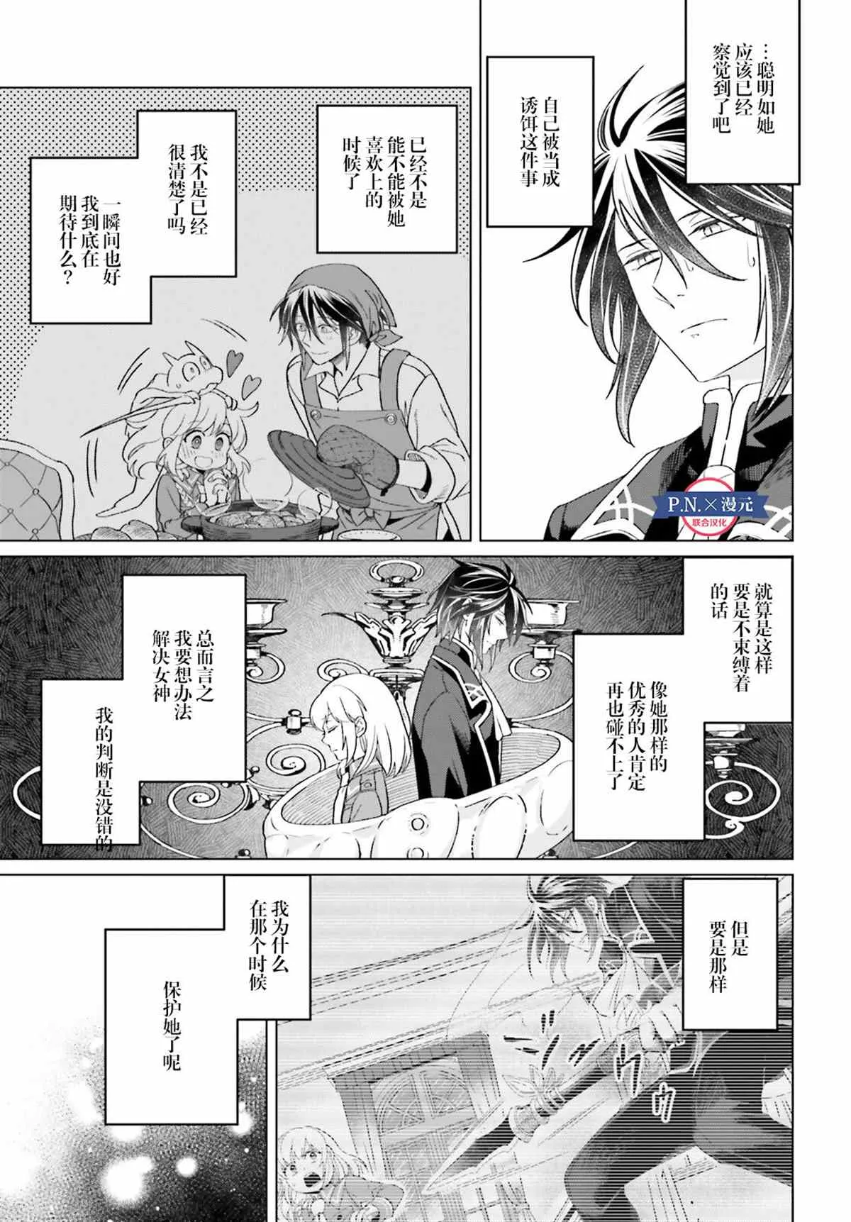 第14话 第9页