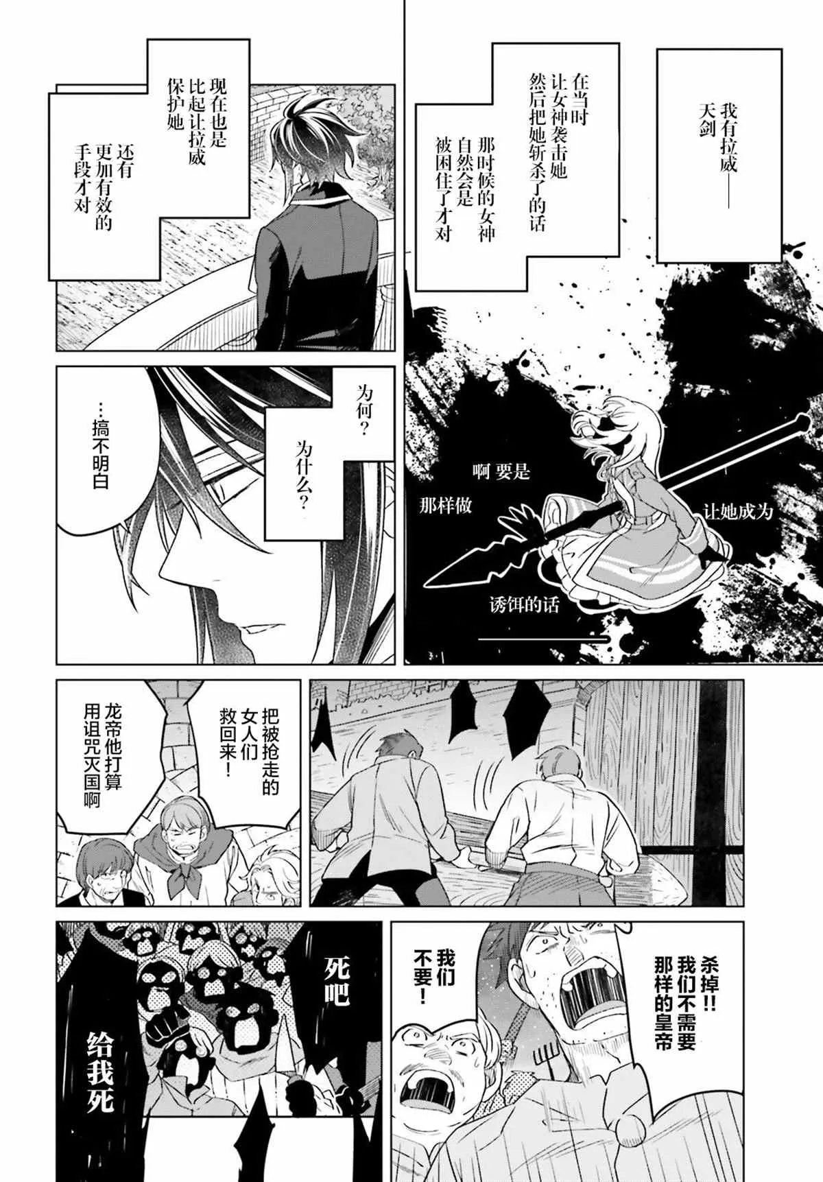 第14话 第10页