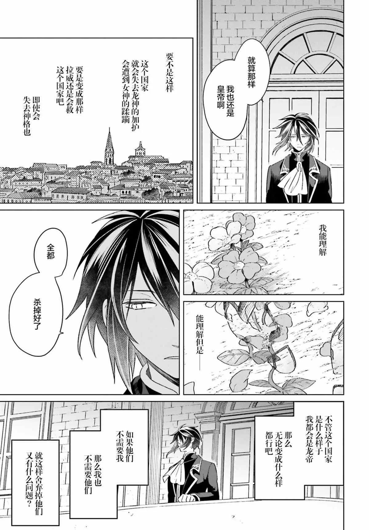 第14话 第11页