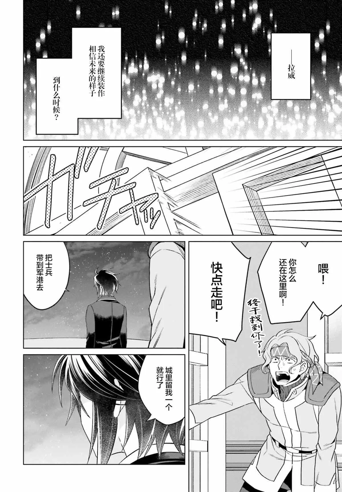 第14话 第12页