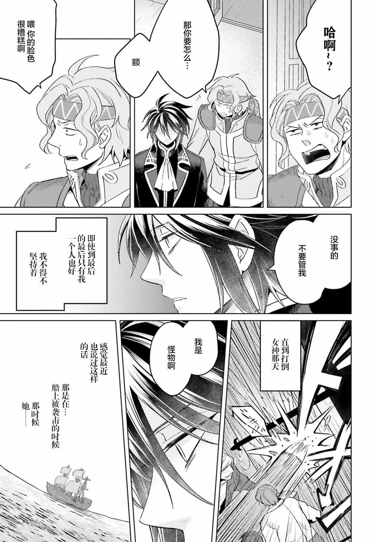 第14话 第13页
