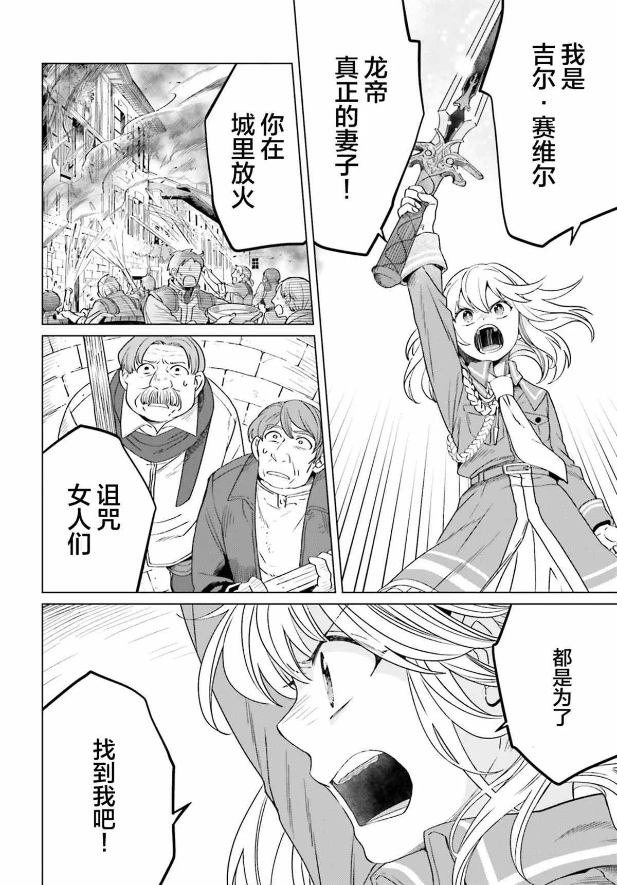 第14话 第16页