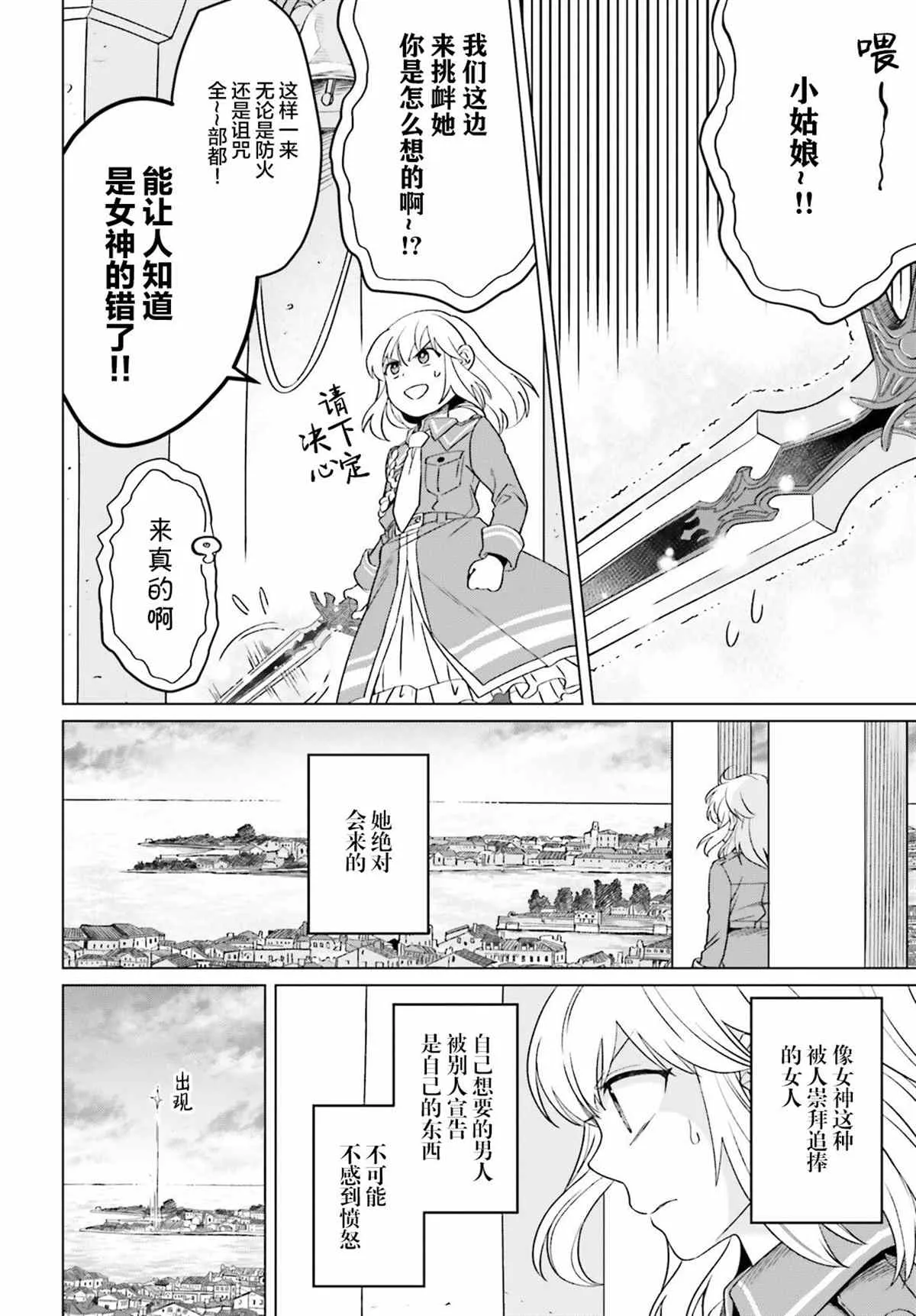 第14话 第18页