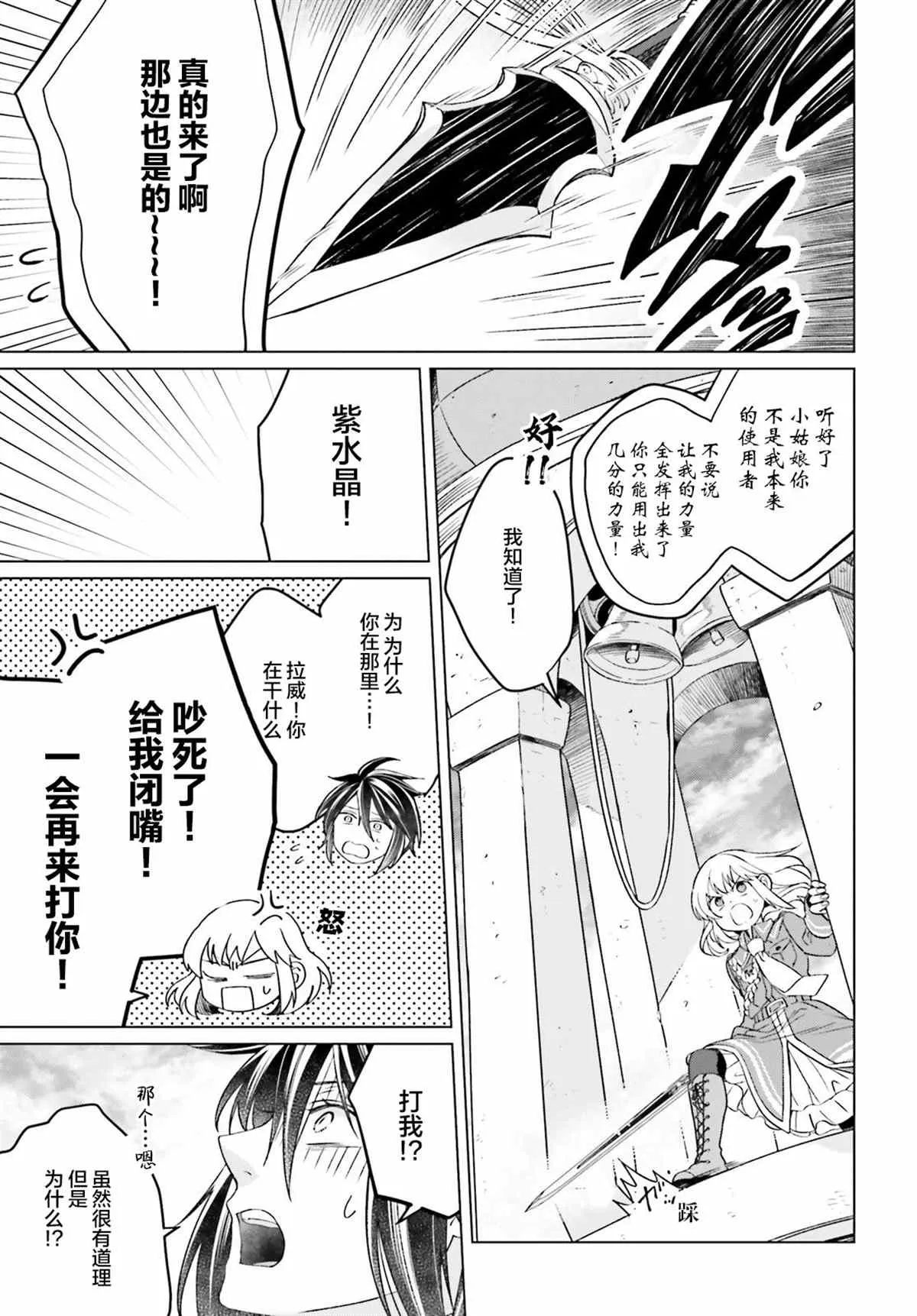 第14话 第19页