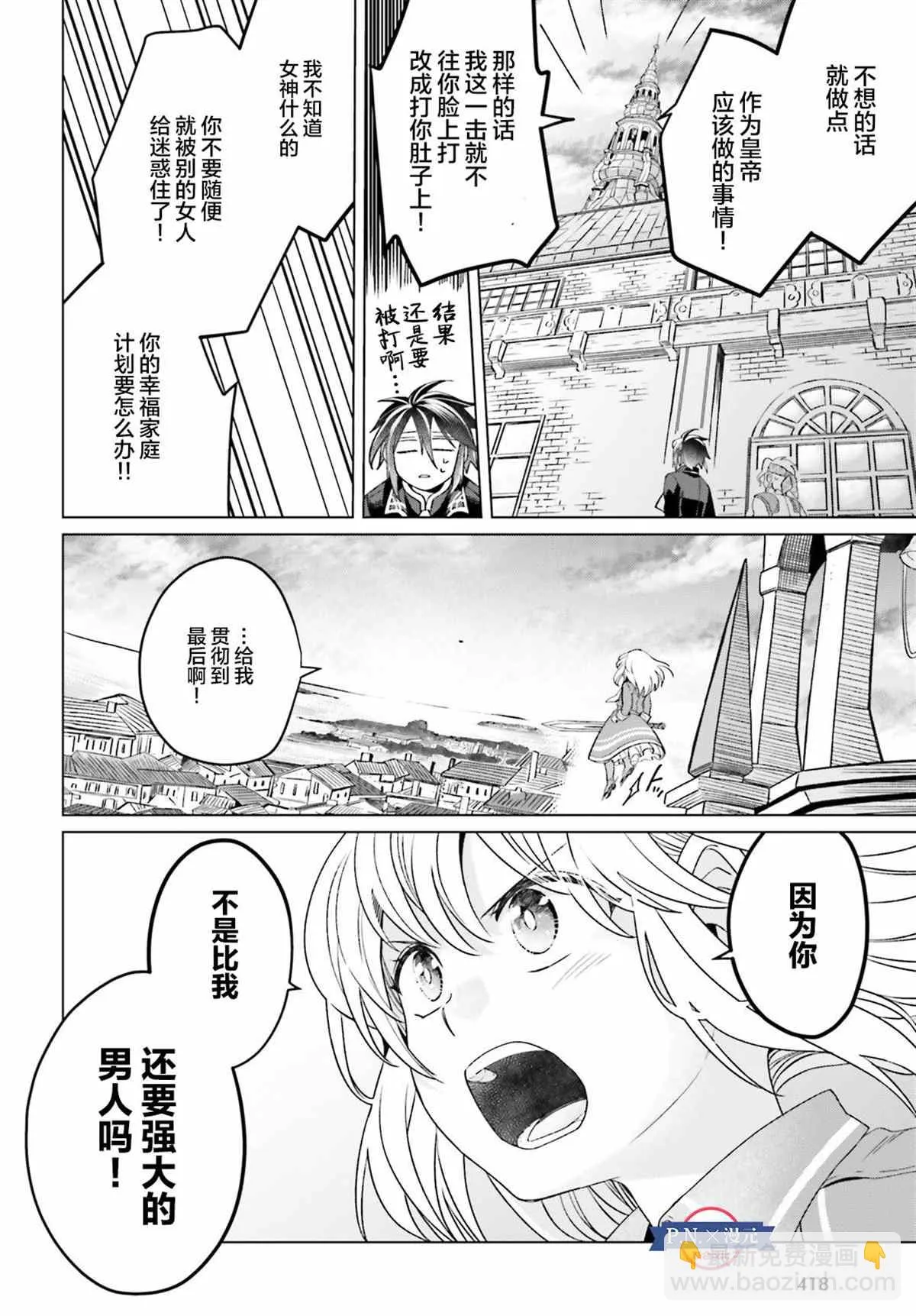 第14话 第20页
