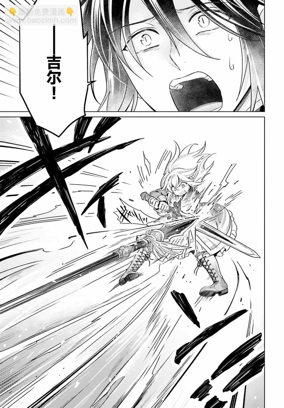 第14话 第21页