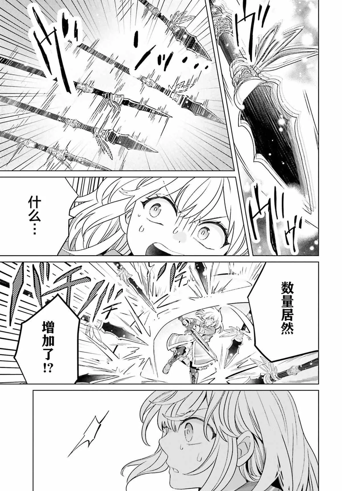 第14话 第23页