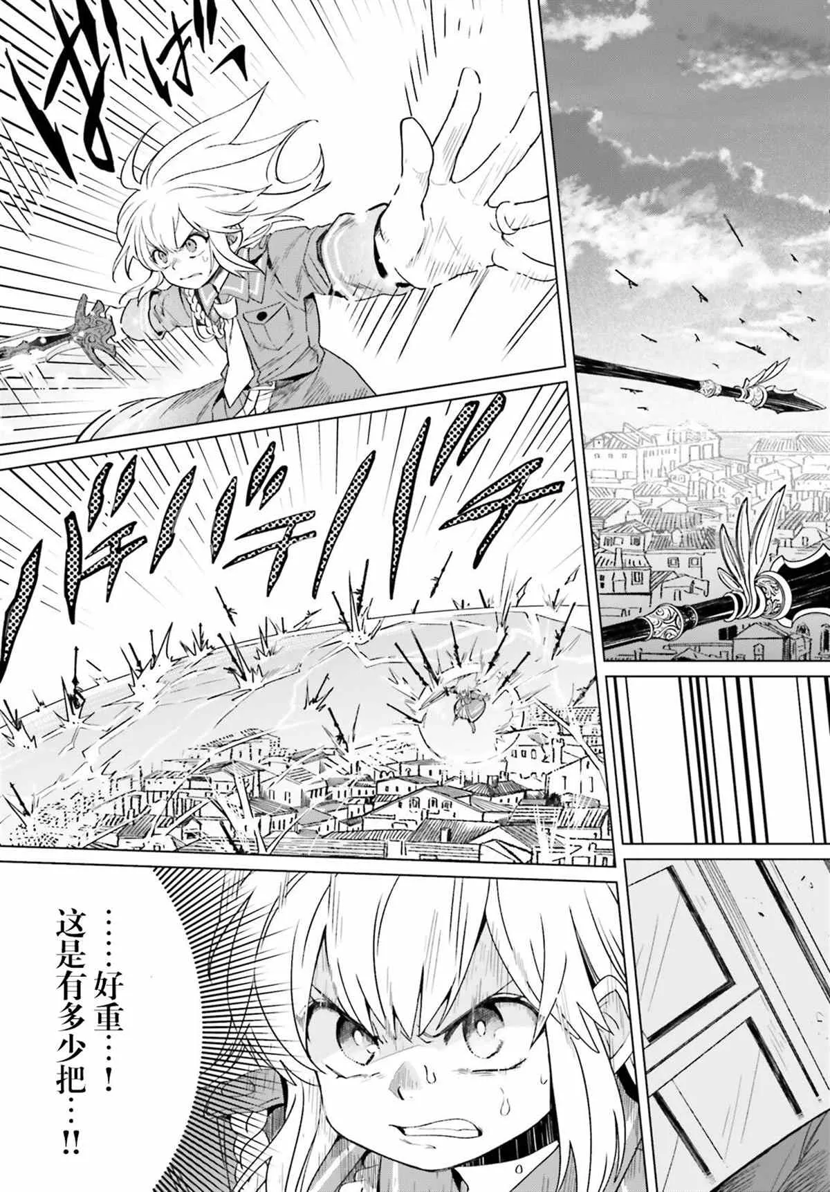第14话 第25页