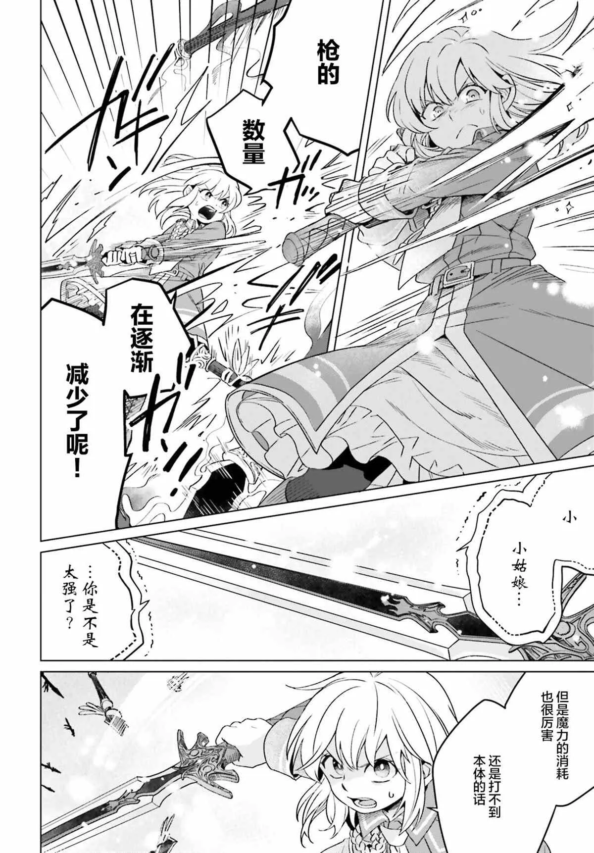 第14话 第28页