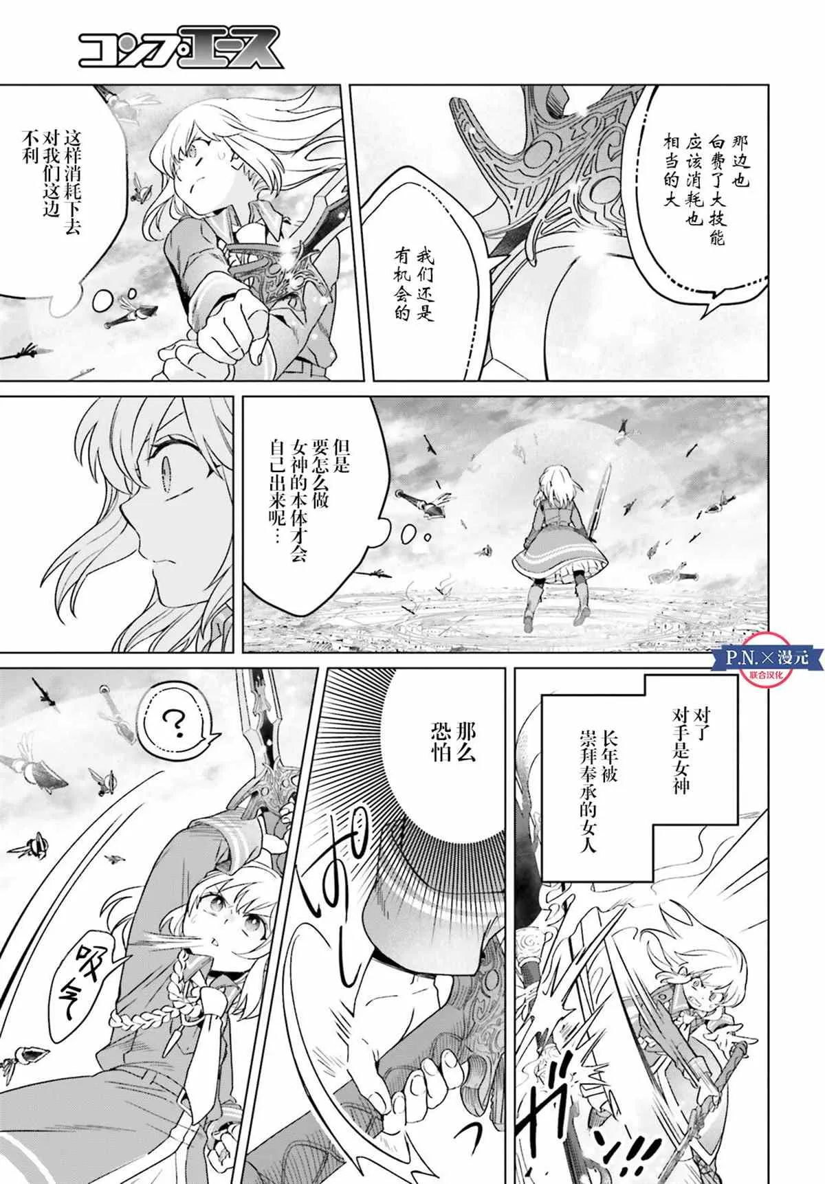 第14话 第29页