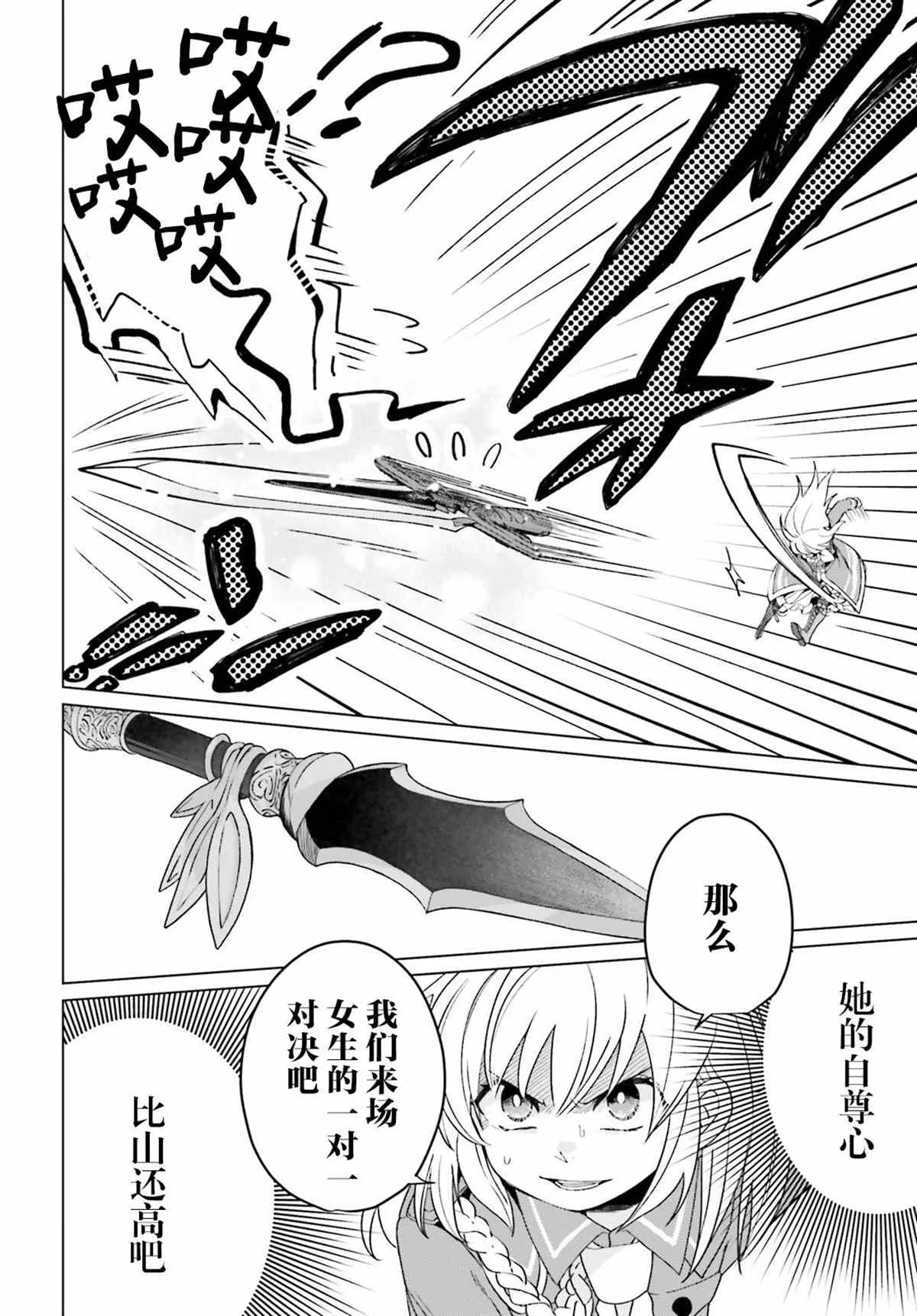 第14话 第30页