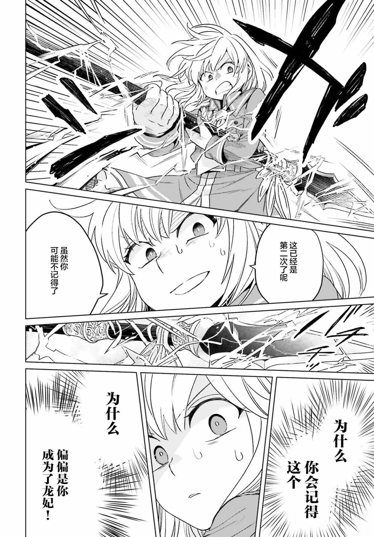 第14话 第32页