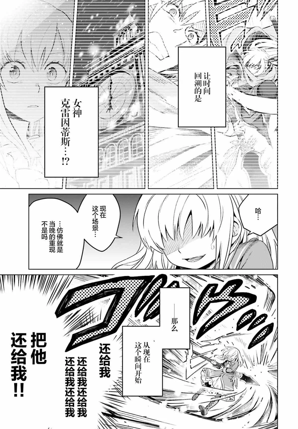 第14话 第33页
