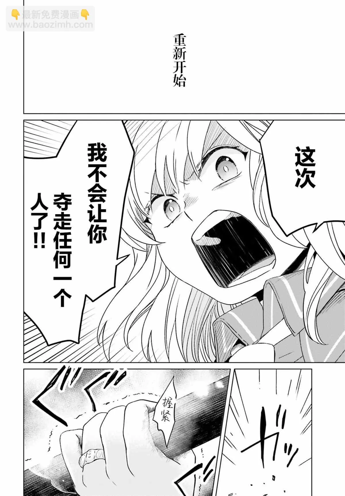 第14话 第34页